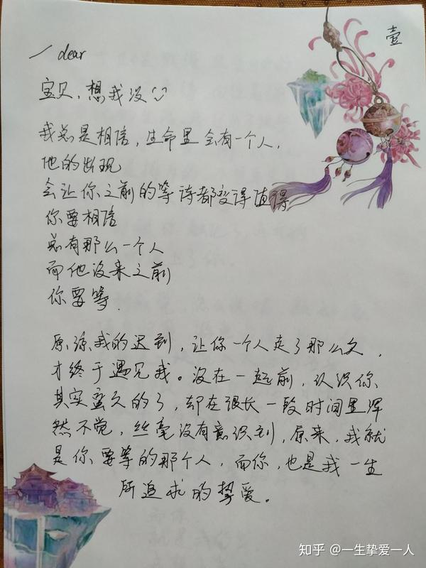过几天把情书给女朋友