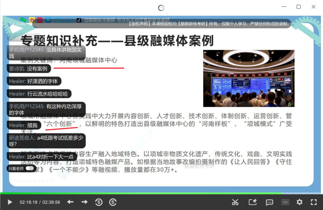 鹅窝新传考研|2024东北师范大学新传考研圆梦全程班&amp;半程 ...