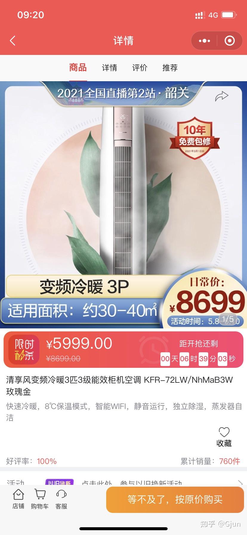 格力舒享风挂机怎么样