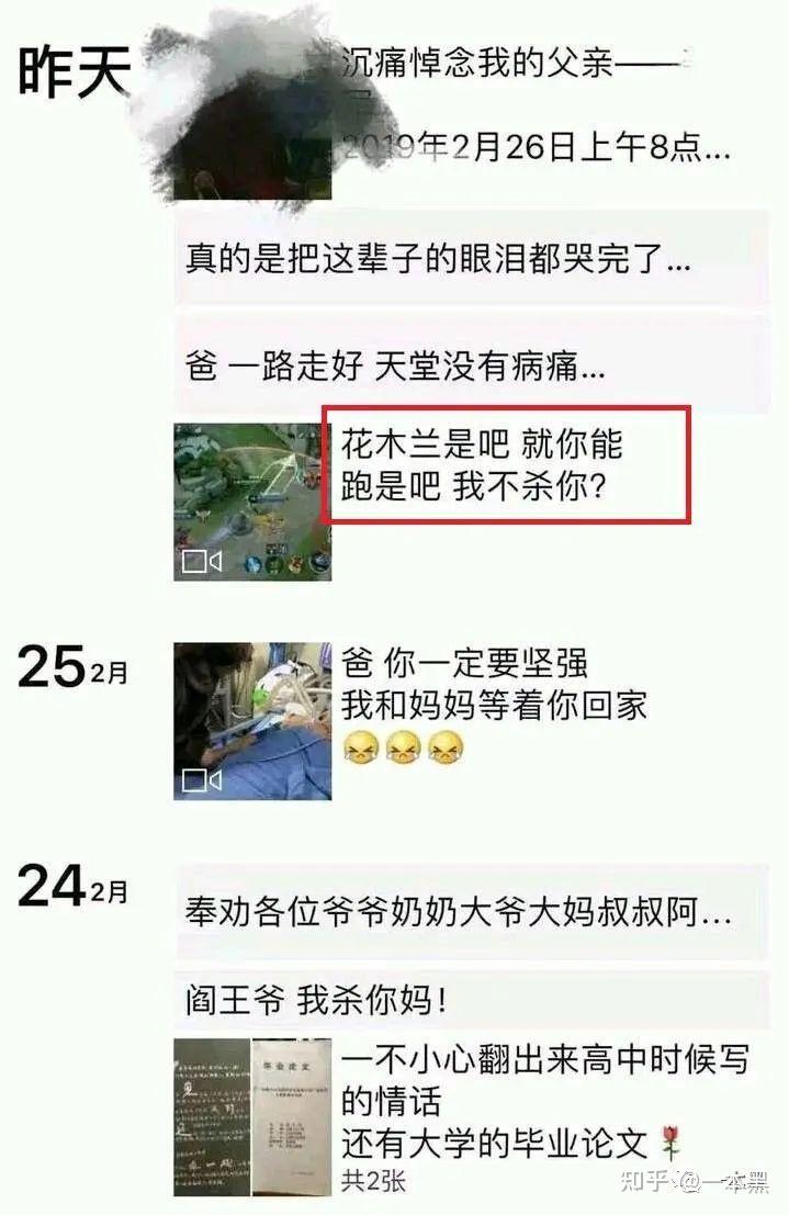 网络孝子真尼玛离谱