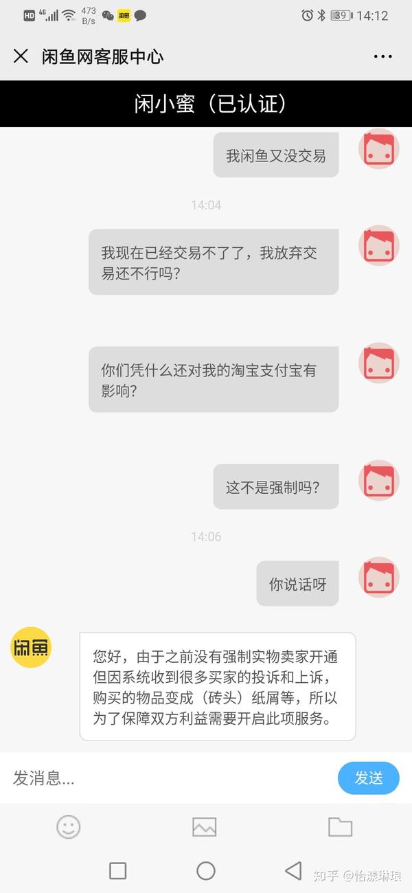 闲鱼卖东西要交2000保证金吗是真的吗