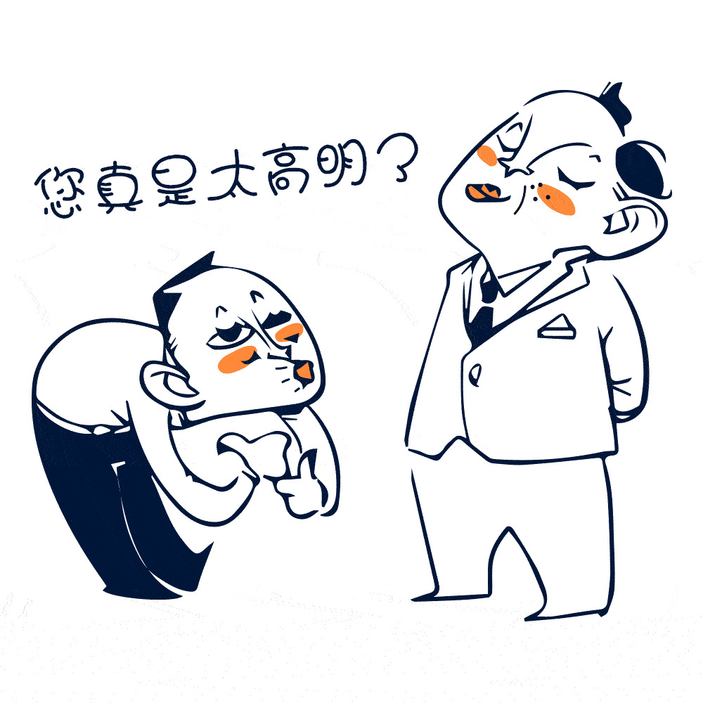 你请的这些职业经理人是否称职,是否发挥了他们最大的能动性来保障