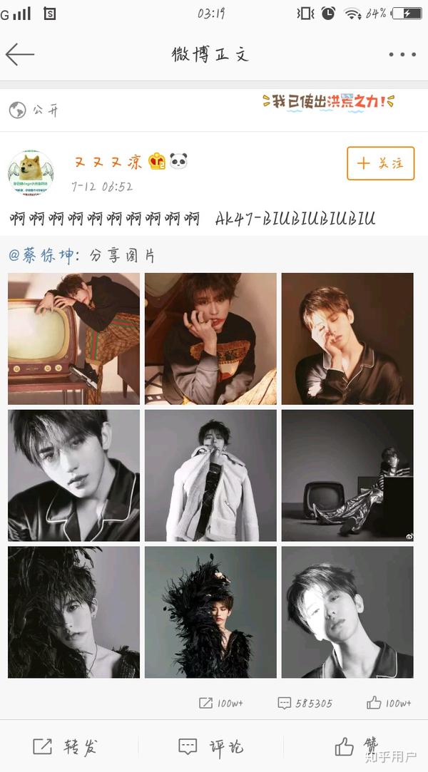 如何看待蔡徐坤超话排名第一 知乎
