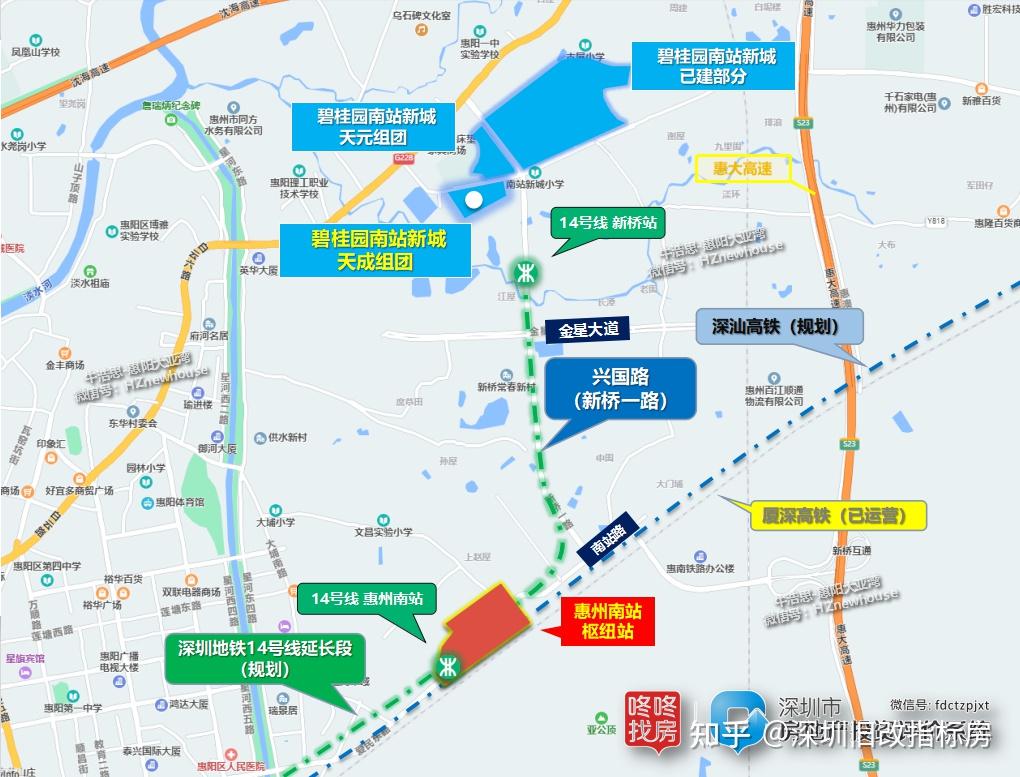 深惠融合示范区高铁枢纽之城碧桂园南站新城