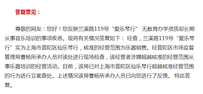 联合之前的琴行跑路事件,再联合大量的琴行没有足够教学资质实情.