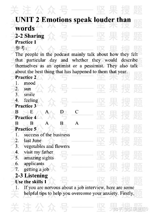 u校园新视野大学英语第三版视听说第3册u1u2答案