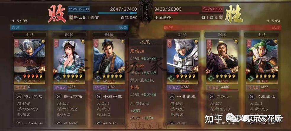 三国志战略版:夏侯渊,王元姬碰瓷效果不错,郭嘉,乐进该选谁