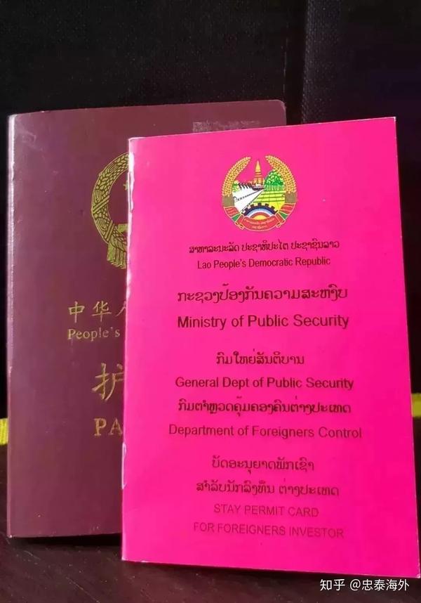 中国人在老挝护照办证的简单说明