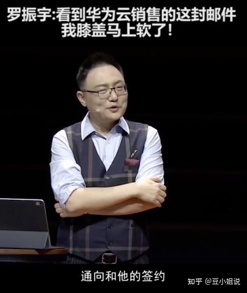 原来华为云员工陈盈霖写了一封动之以情,晓之以理的邮件打动"得到"