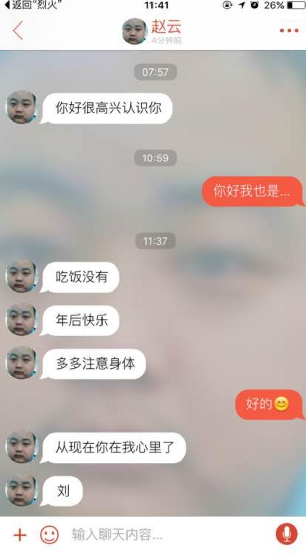 你在探探上遇见过哪些有意思的人或事