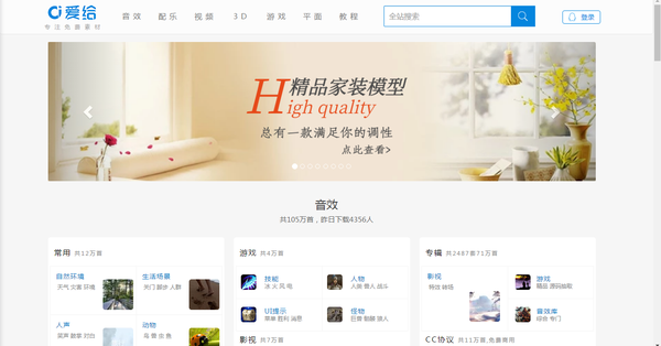 快去这8个素材网,给你源源不断
