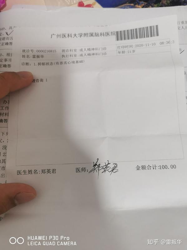 今天我给大家介绍一个病情 名字叫抑郁症