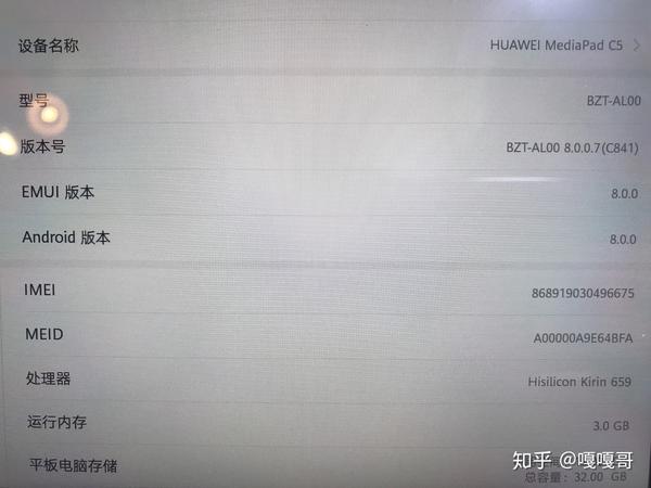 学校发的华为c5 ,型号btz-al00,各种上网途径都被限制了,只能用固定的