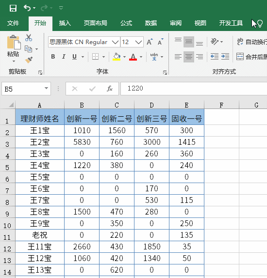 屏幕截图 软件窗口截图 550_574 gif 动态图 动图