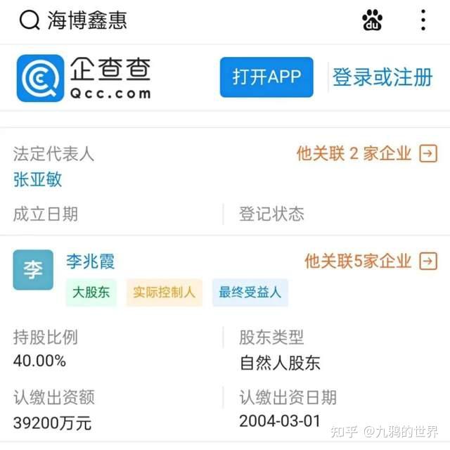 这就是说,海博鑫惠从此以后,与海鑫实业和李兆会,只有业务往来,而无