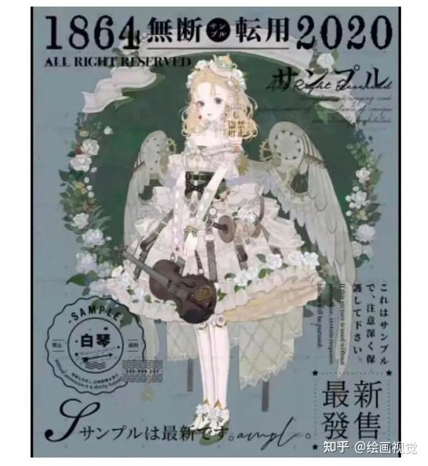这次更是砸了70万,最贵的画就来自于画师白琴的,也就是上面这幅画