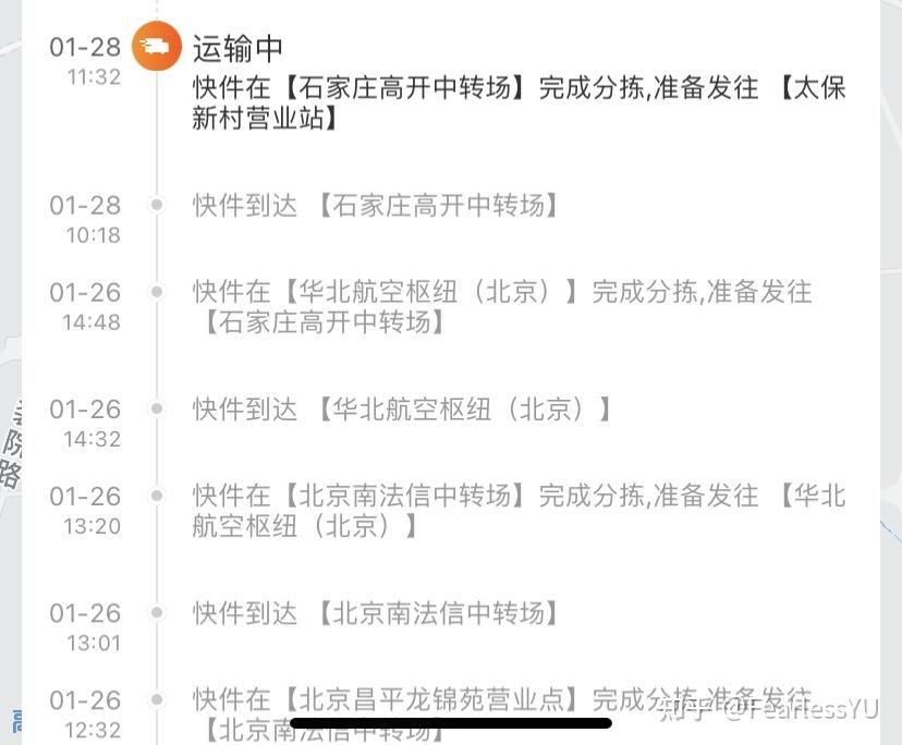 顺丰快递石家庄高开中转场怎么又不动了
