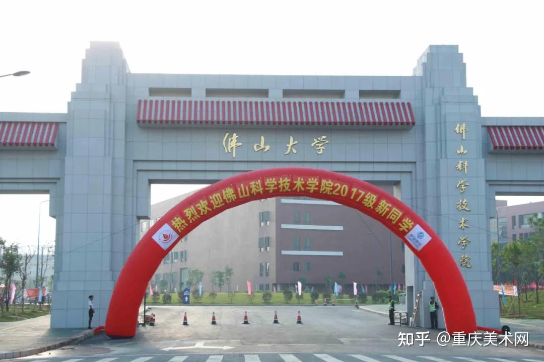 公示》显示,佛山市政府申请佛山科学技术学院更名为广东科学技术大学