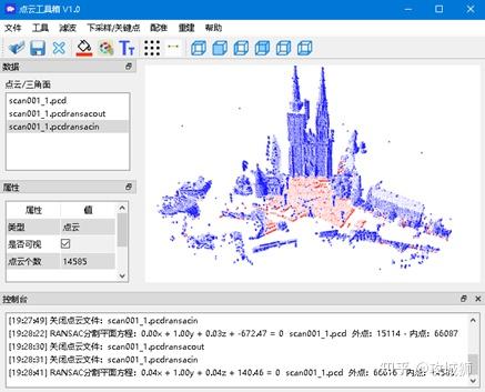 简介点云工具箱是针对点云数据及曲面数据进行处理的一个软件,界面