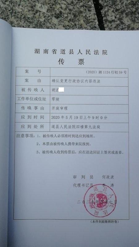 开庭公告刘可心律师团队516521