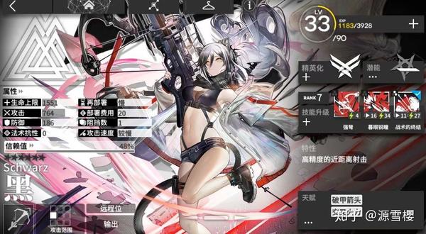 关于明日方舟部分干员的一些一己之见序章及黑