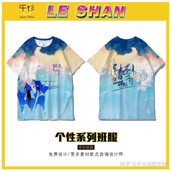 好看的班服设计图案霸气,班服定制t恤图案潮流