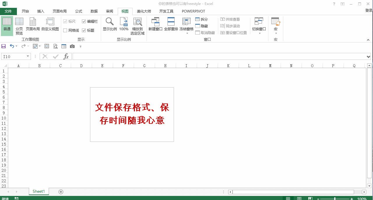 操作步骤:【文件】-【选项】-【保存】,设置文件保存格式及自动保存