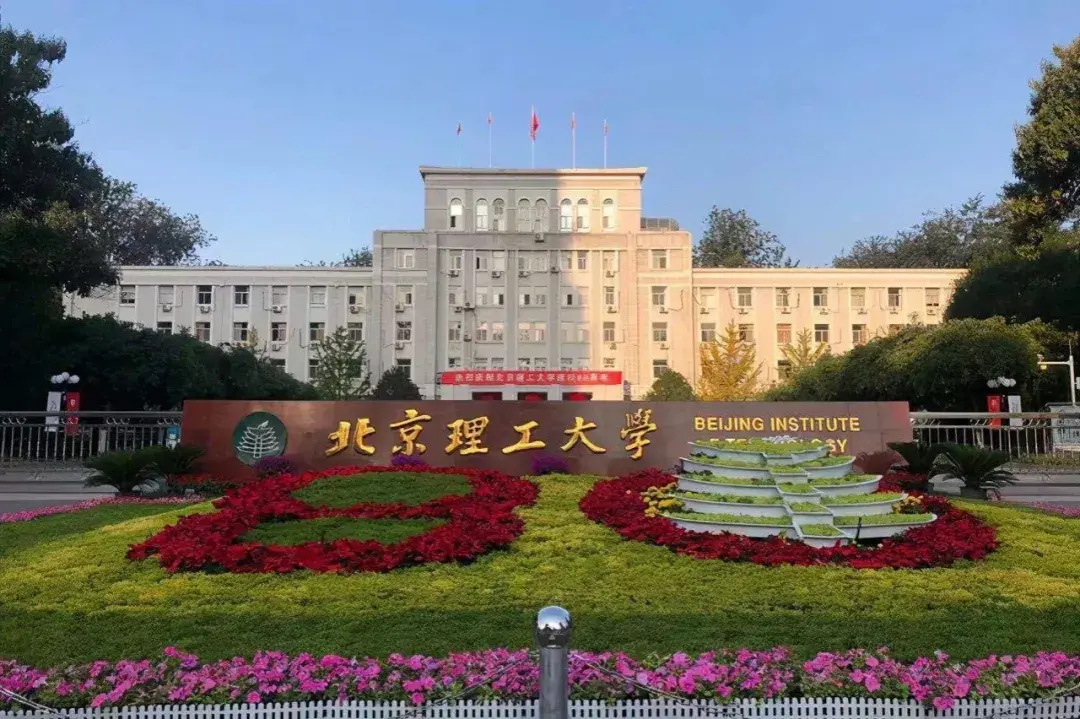 北京理工大学美国犹他州立大学2022年本科申请offer置换