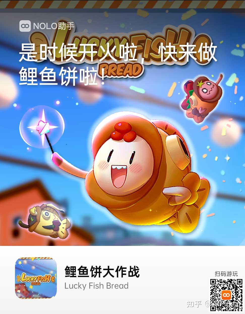 模拟经营游戏鲤鱼饼大作战登陆nolosonic应用商店