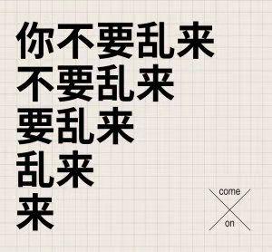 超有意思的朋友圈背景图!