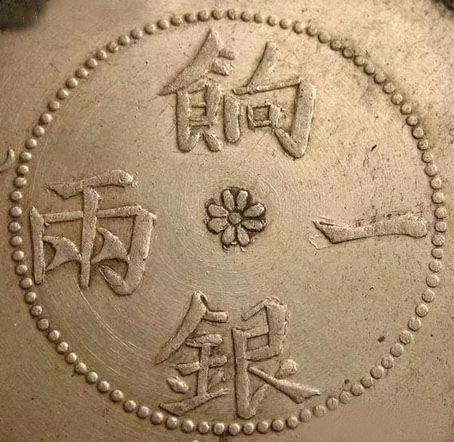 广州中大科鉴:机制银币的铸纹,你了解多少?
