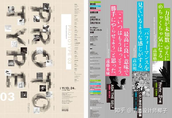 排版找不到灵感?8个高手常用方法