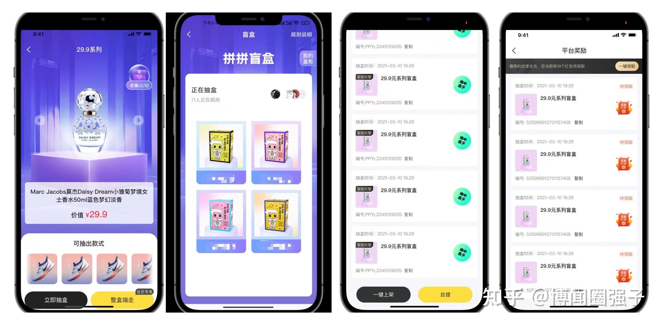 拼拼有礼上线盲盒模式拼拼有礼新玩法能否在拼团界逆势增长