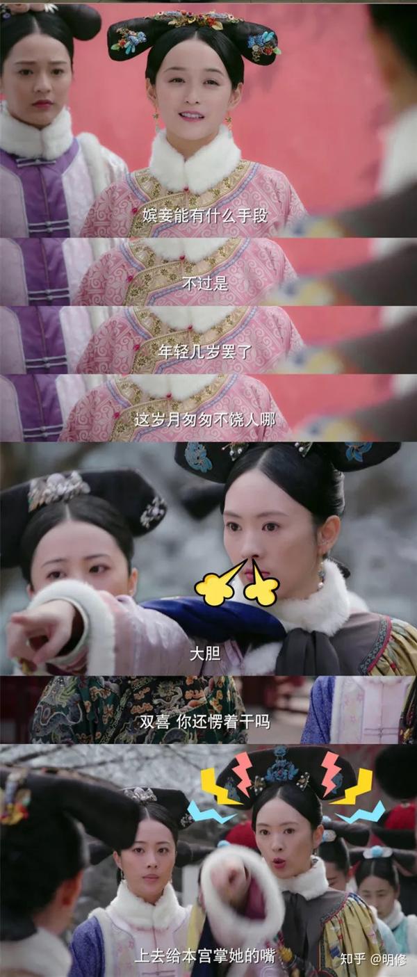 她诅咒白蕊姬生的是女儿,即便是皇子,也是愚笨不得皇上喜欢,听上去"