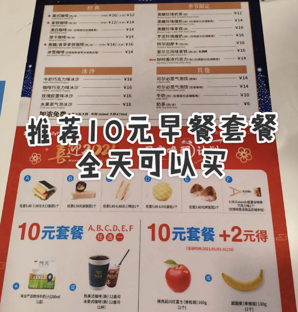 开一家低价咖啡馆能赚钱吗