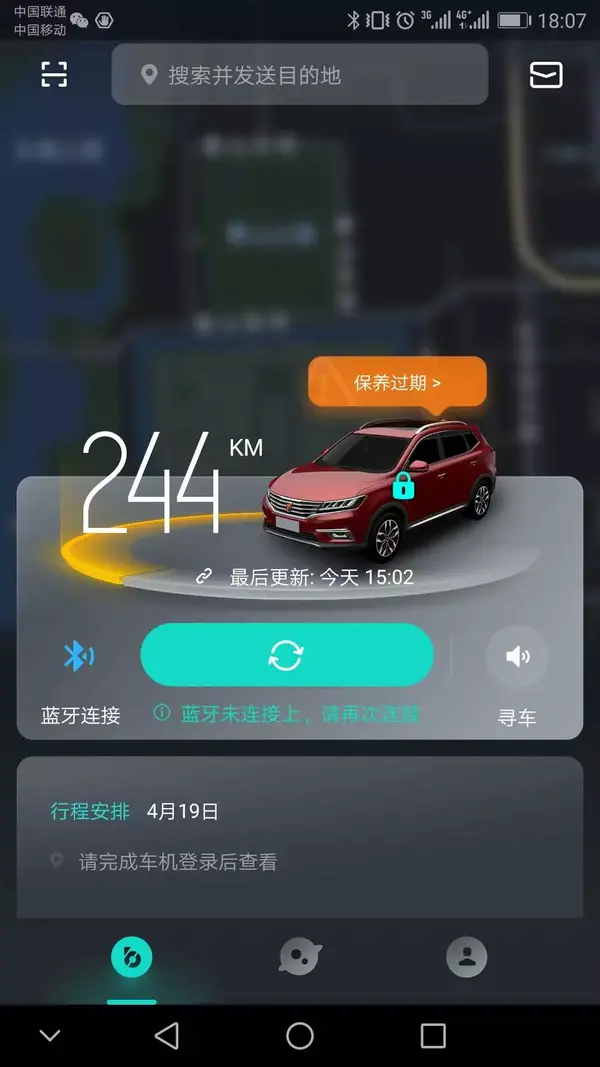 斑马智行app 2.0