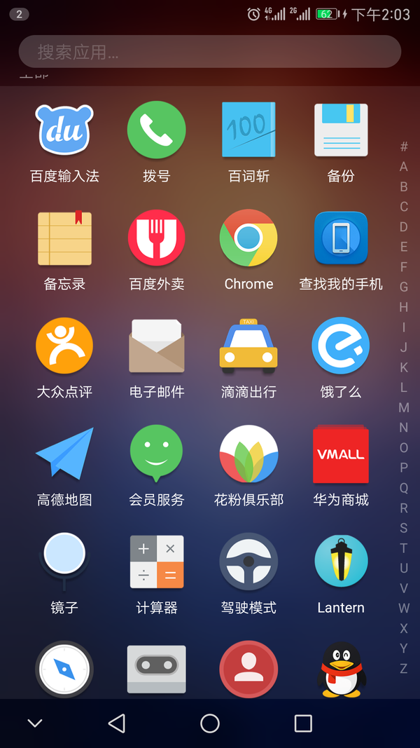 如何评价emui5.0?