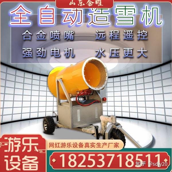 扇形喷射造雪机 室外造雪机 高温造雪机 戏雪乐园项目