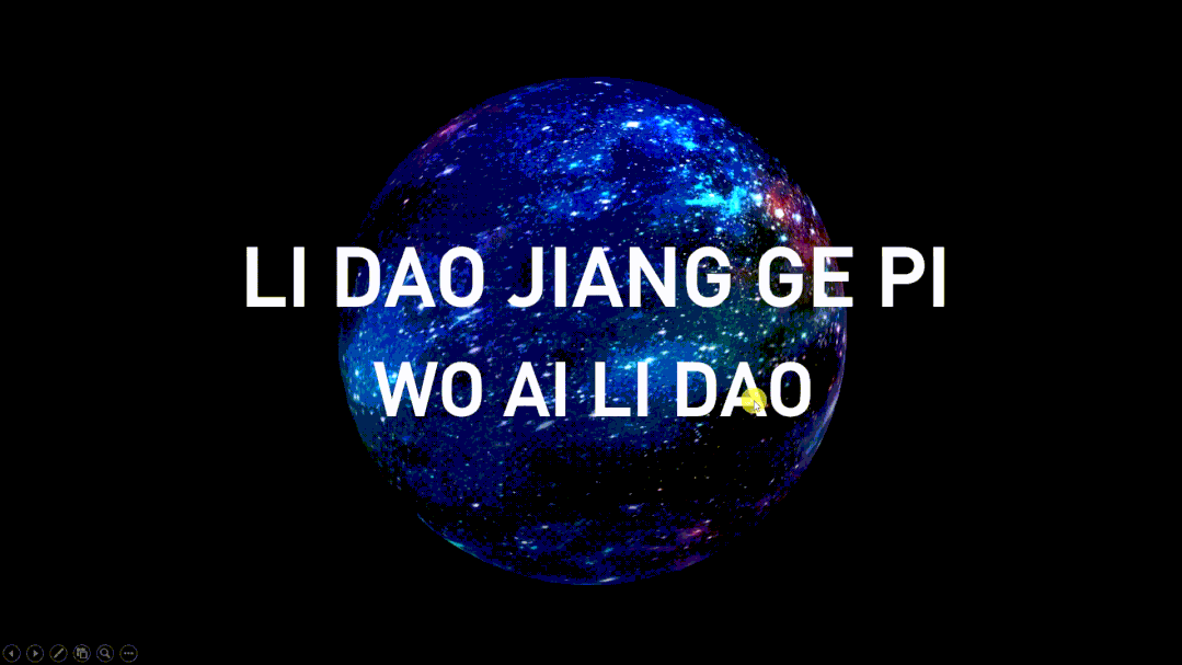 不用c4d也能做?教你用ppt制作酷炫的星球3d动画