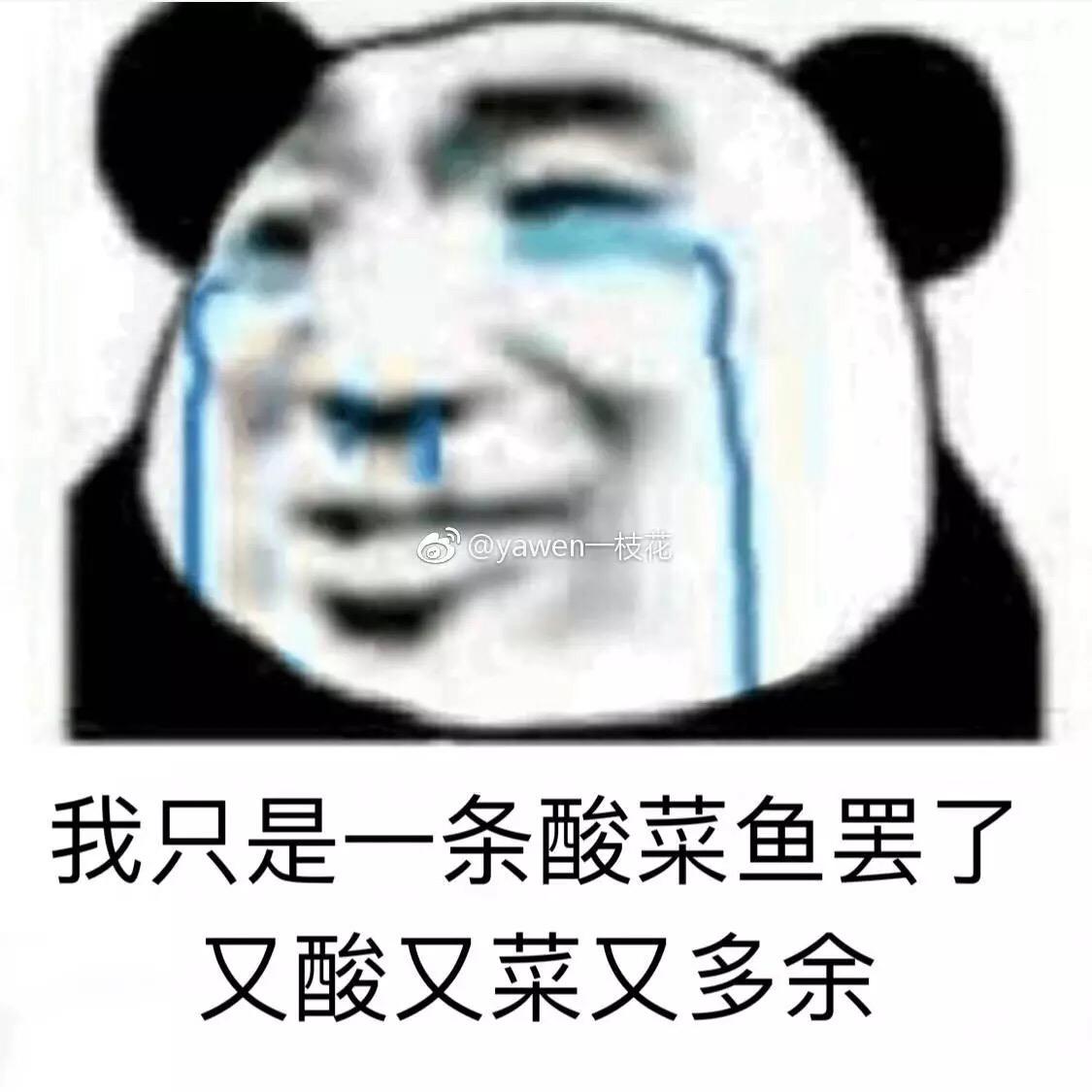 有没有负能量群,就是每天愤世嫉俗控诉不公无能狂怒并且躺平还被踩到