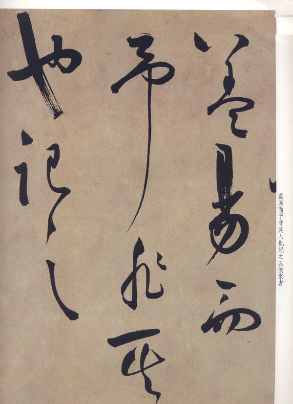 1472-1529,王阳明相关字帖