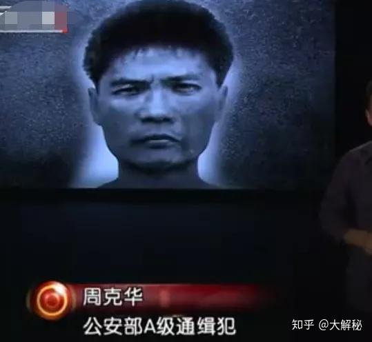 作案10起枪杀11人的周克华的罪恶人生