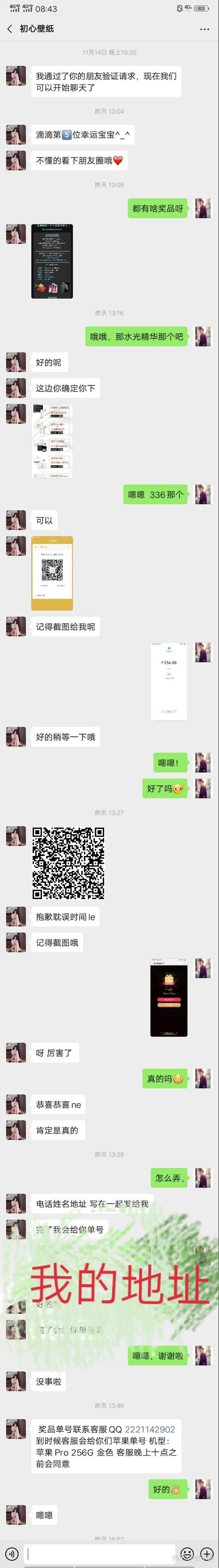 微信小号卖给别人要多少钱啊?