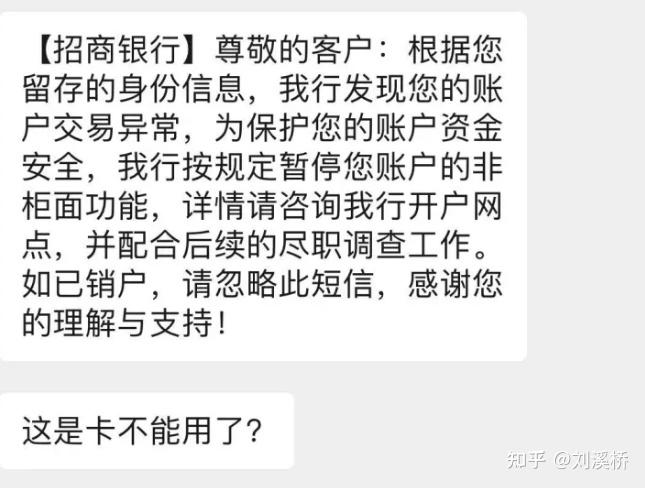 去年七月的时候,我们就说当时招商银行的储蓄卡曾经出现了大面积的