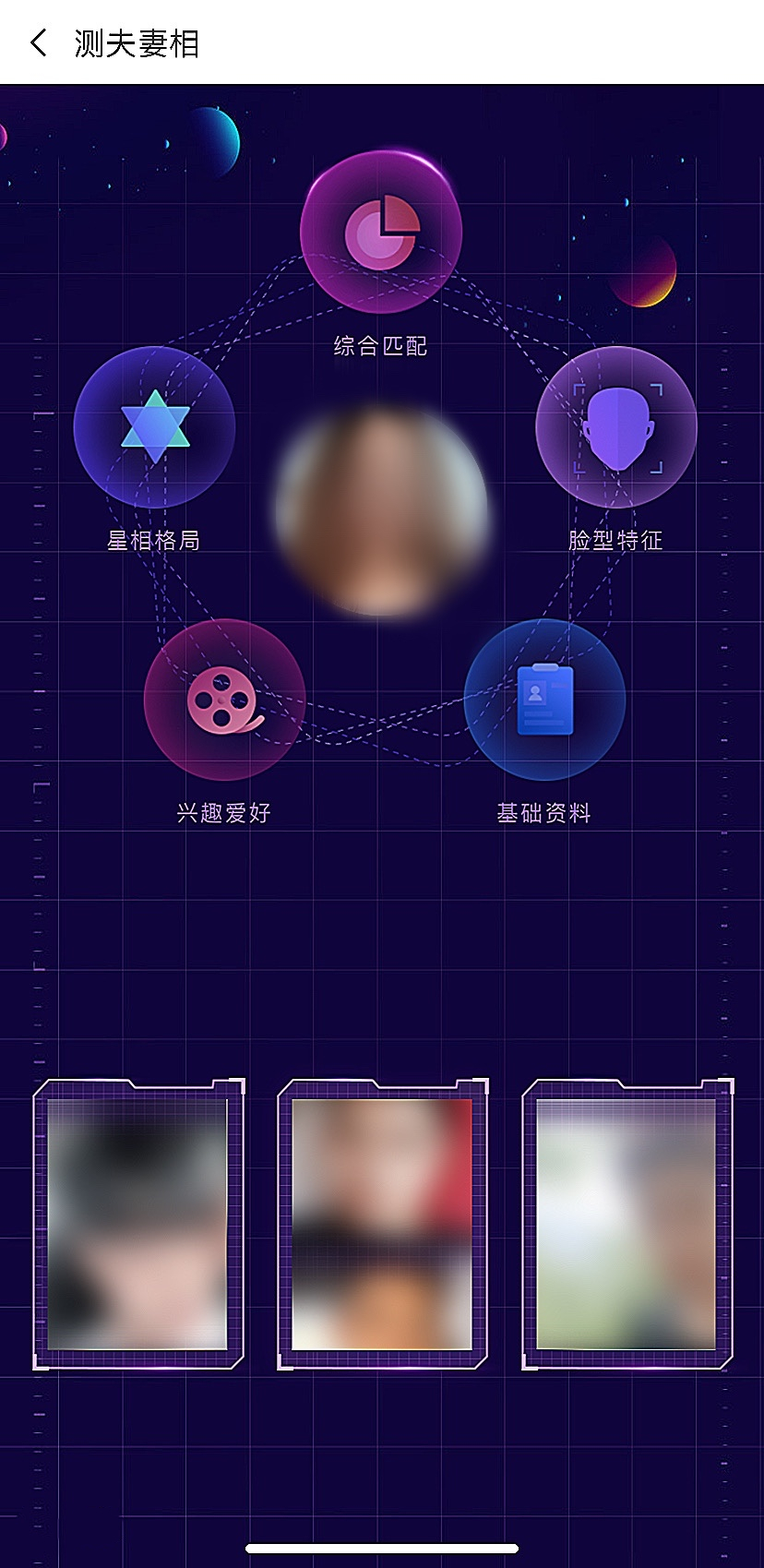 陌声app测夫妻相一张照片帮我找到他