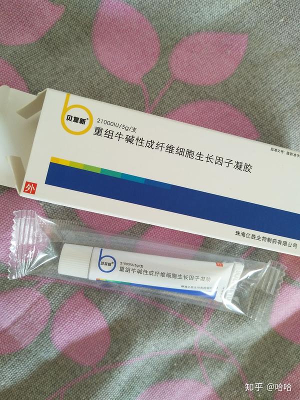 这个牌子的生长因子有用过的吗?好用吗在线等.