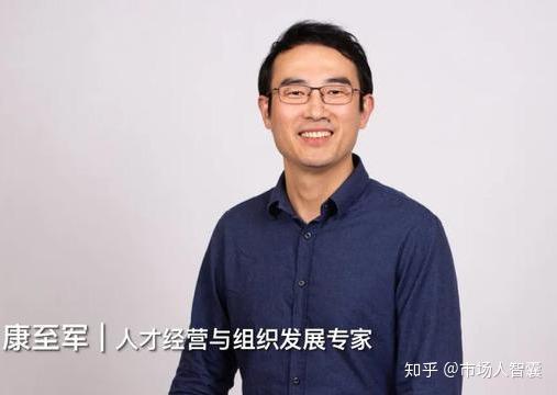 康至军,人才经营与组织发展专家,hr转型突破中心创始人.