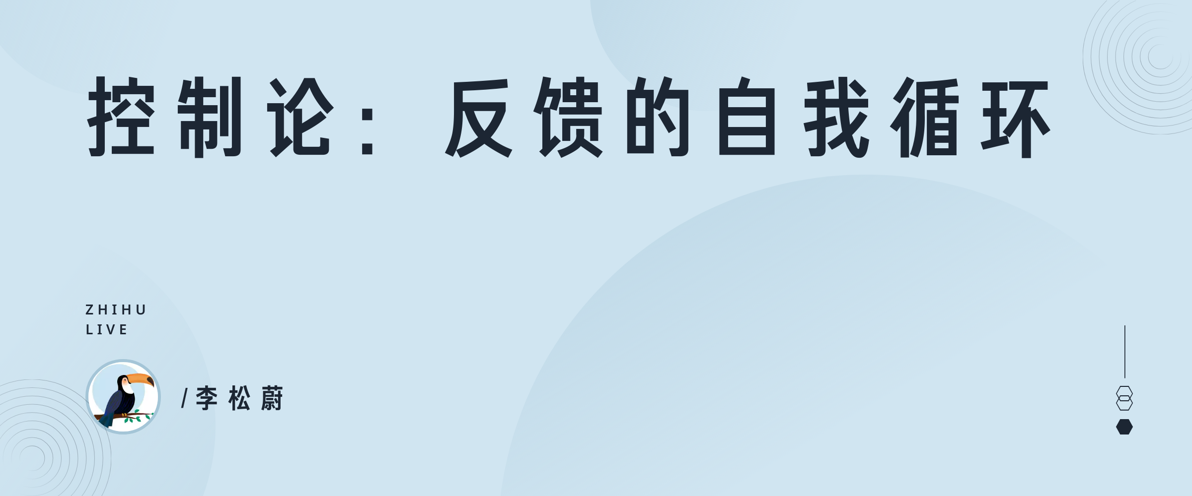 控制论反馈的自我循环