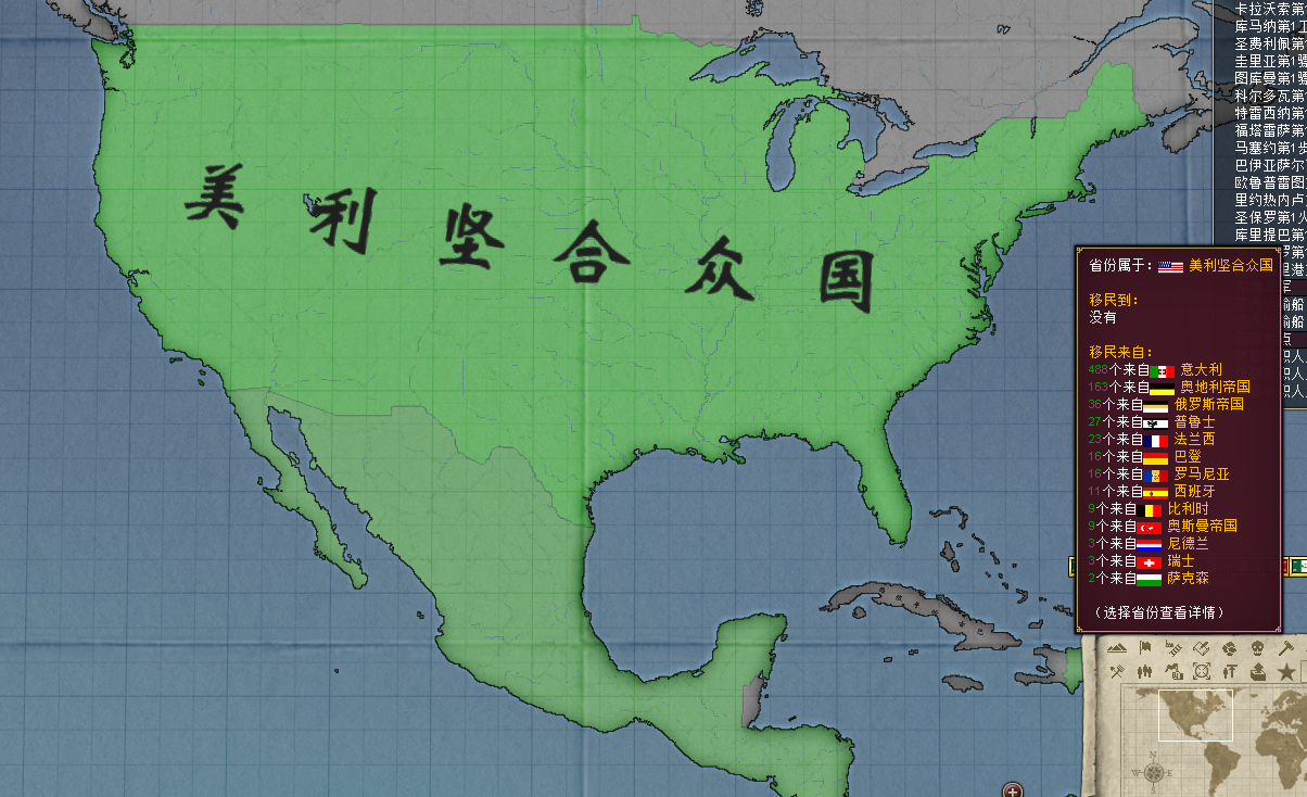统一南美后的国家能和美帝二分美洲吗