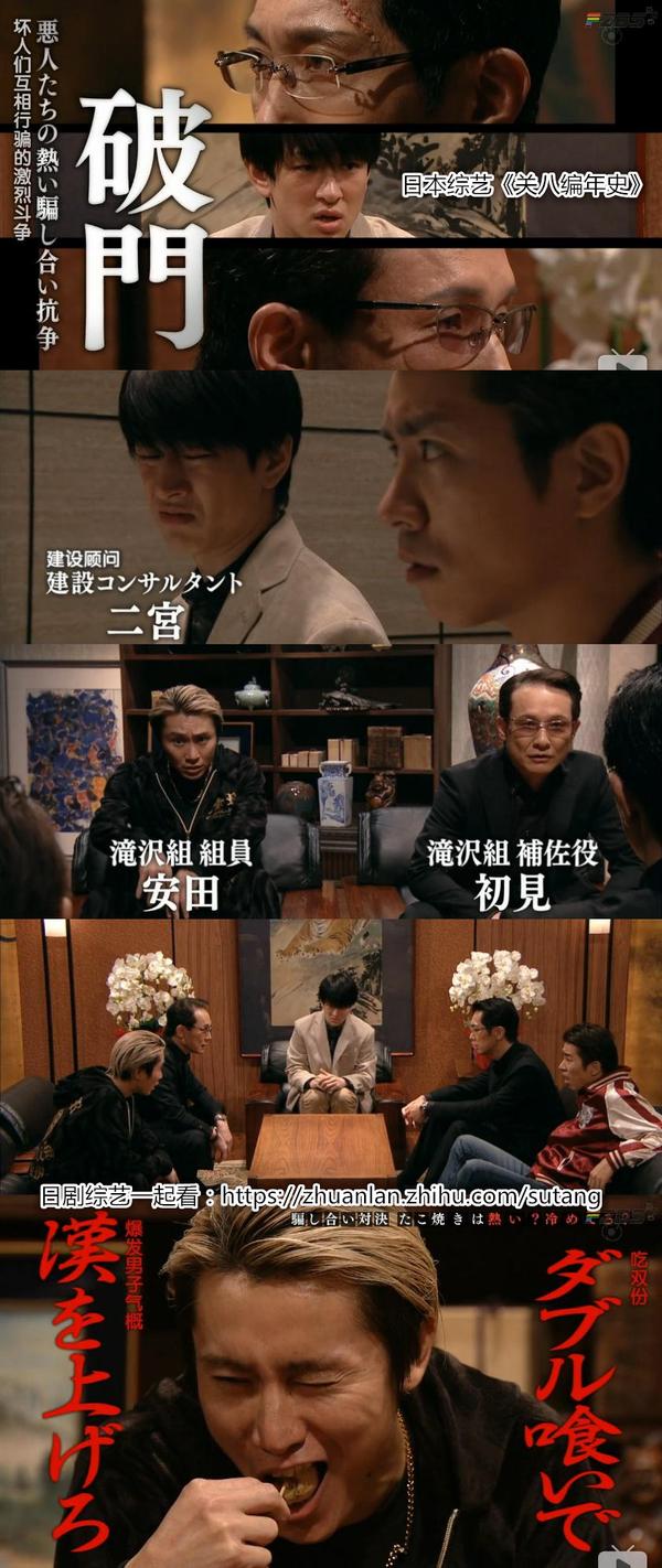 2017日本电影《破门》佐佐木藏之介x横山裕,以金钱之名建立的两个男人
